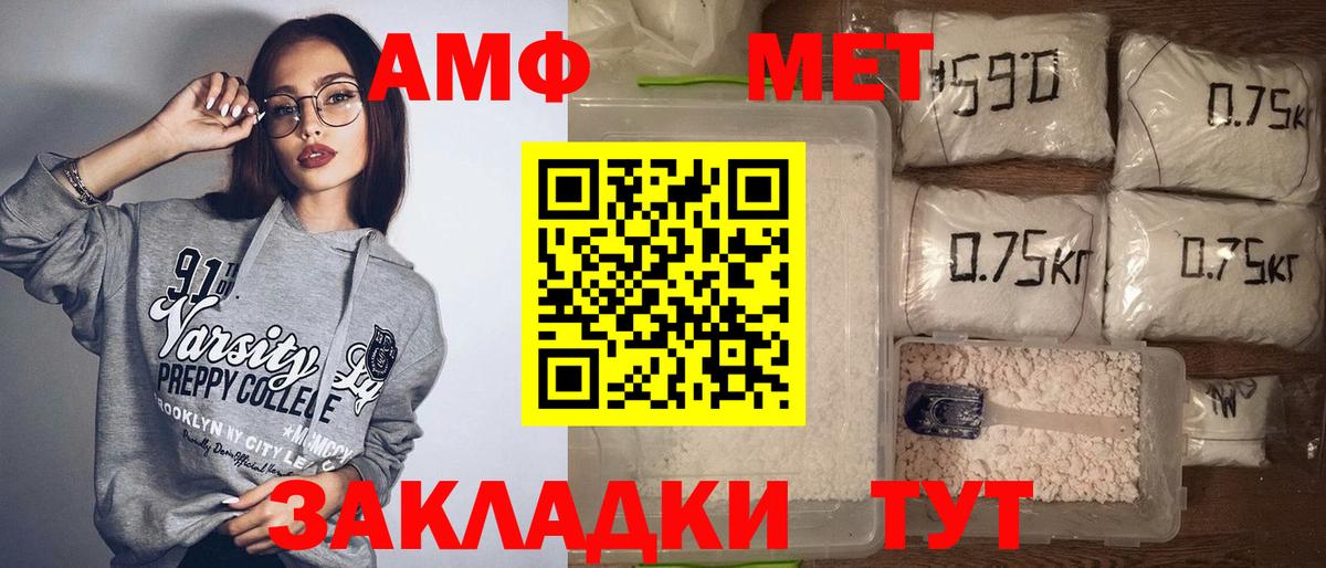 Нальчик  Амфетамин 97%  Амфетамин  Вход с VPN 