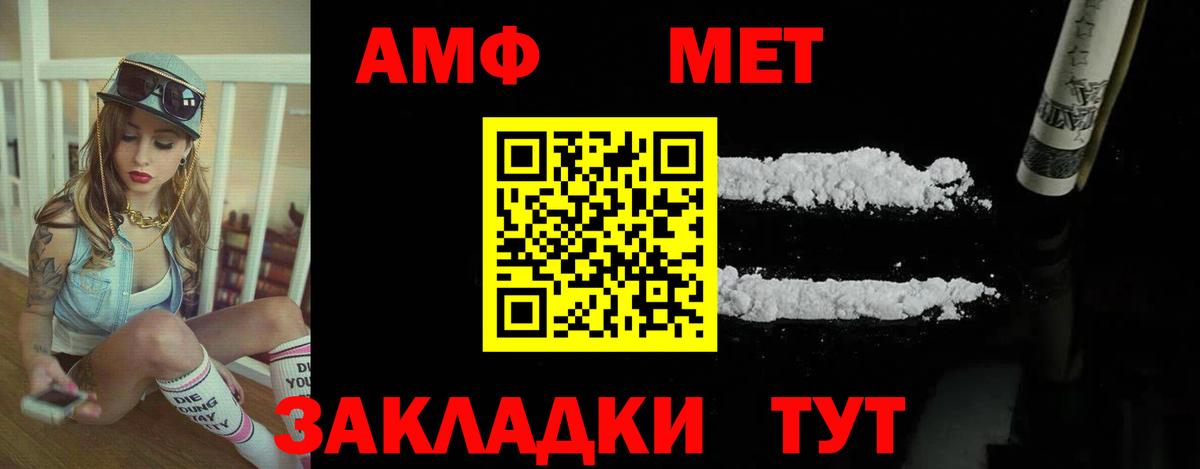 Amphetamine VHQ Нальчик