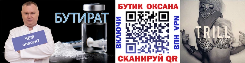 Бутират вода Нальчик