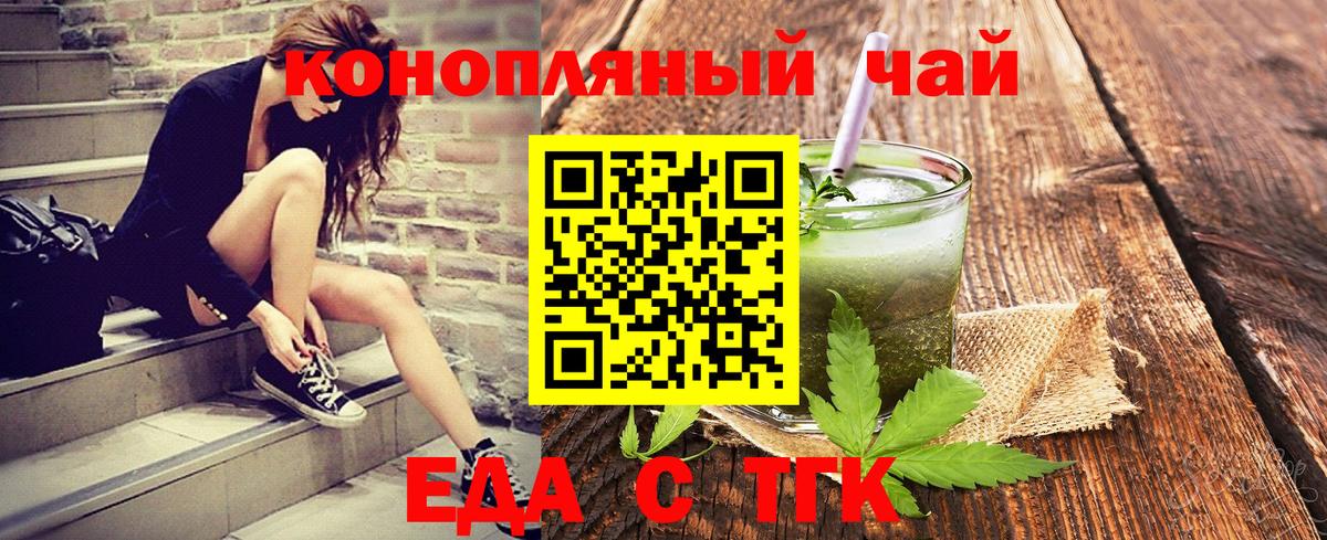 Печенье с ТГК марихуана  Вход с VPN  Нальчик 