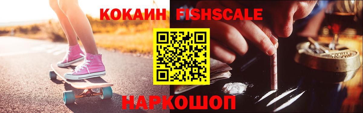 Нальчик  как найти закладки  Вход с VPN  КОКАИН VHQ  Cocaine Fish Scale  КОКАИН 