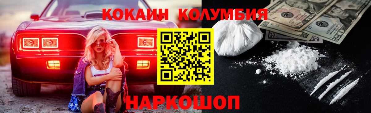 Cocaine Эквадор Нальчик