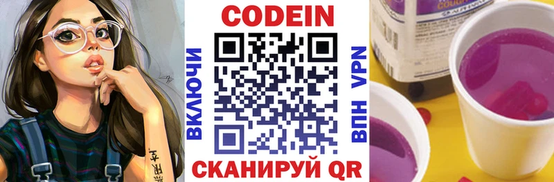 купить наркоту  Нальчик  Codein Purple Drank 