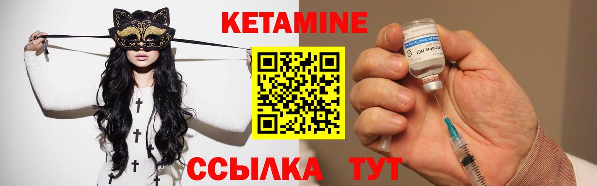 Нальчик  КЕТАМИН ketamine  КЕТАМИН VHQ  Вход с VPN 