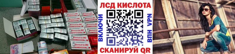 LSD-25 экстази кислота Нальчик