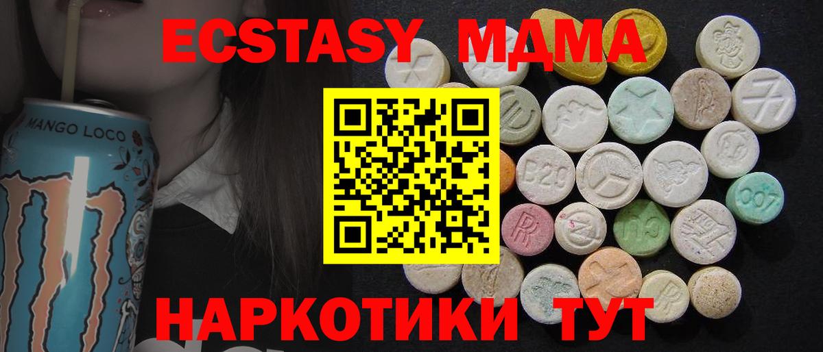 Нальчик  МДМА crystal  MDMA  MDMA кристаллы  Вход с VPN 