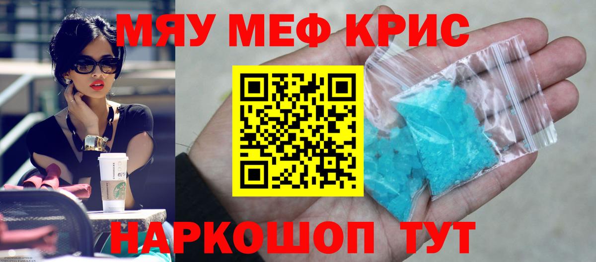 Нальчик  Мефедрон  МЕФ мяу мяу  Вход с VPN  МЯУ-МЯУ  Меф VHQ 