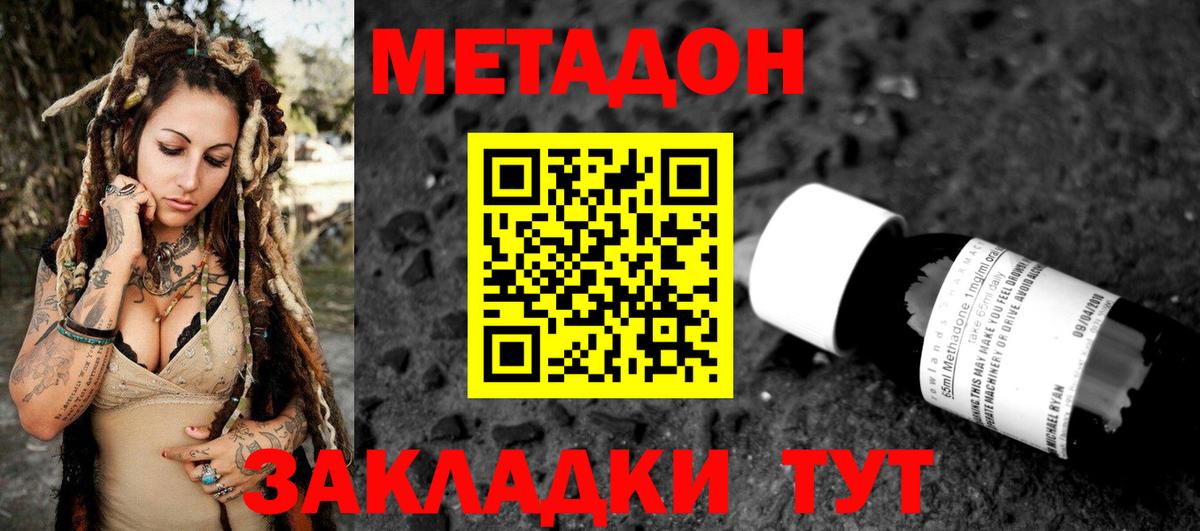 МЕГА сайт  сайты даркнета формула  Метадон мёд  Нальчик  МЕТАДОН methadone  Вход с VPN 