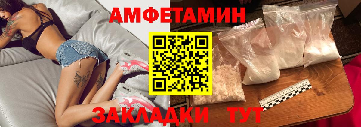 МЕТАМФЕТАМИН Methamphetamine  Вход с VPN  Нальчик 