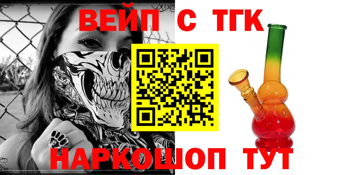 ТГК THC oil Нальчик
