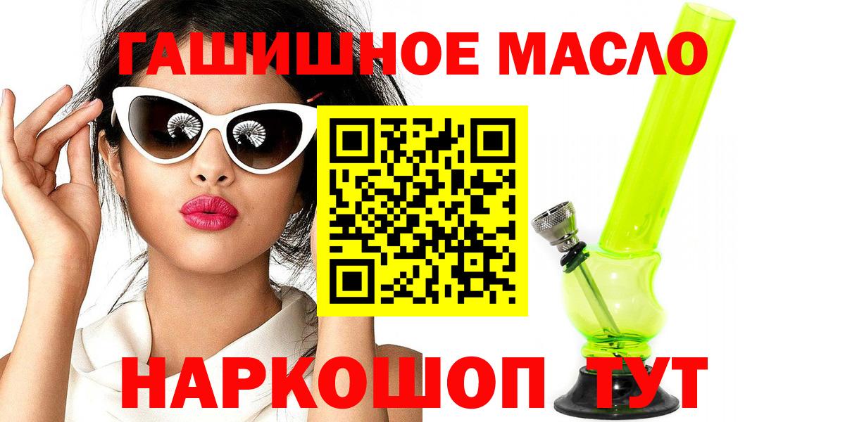 ТГК THC oil  Вход с VPN  Дистиллят ТГК жижа  где купить наркоту  Нальчик 